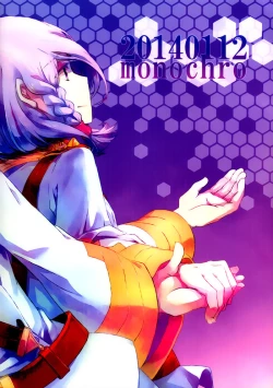 Page 2 of Yoake Mae  | Before dawn