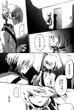 Page 4 of Yoake Mae  | Before dawn