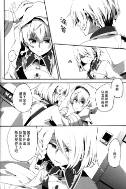 Page 7 of Yoake Mae  | Before dawn