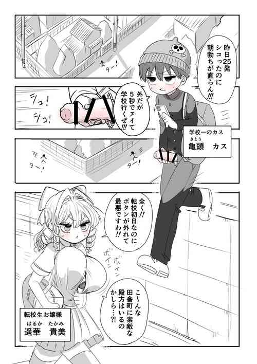 [Zurikishi] Kanarazu 4-page Zuri Finish!!