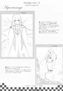 Page 33 of Omoi Adagio solo 12