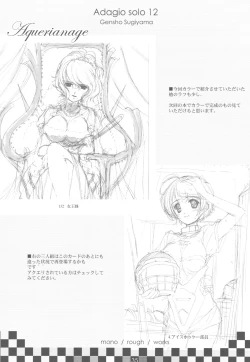 Page 35 of Omoi Adagio solo 12