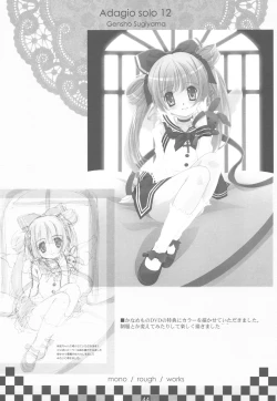 Page 44 of Omoi Adagio solo 12