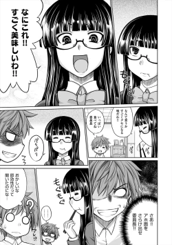 Page 161 of Marble Girls