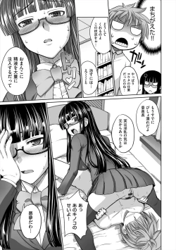 Page 169 of Marble Girls