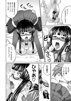 Page 170 of Marble Girls