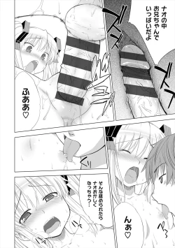 Page 196 of Marble Girls