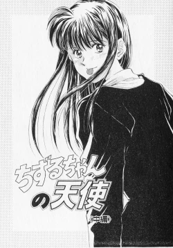 Page 105 of Yume de Ai mashou.