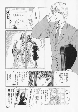 Page 107 of Yume de Ai mashou.