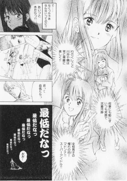 Page 109 of Yume de Ai mashou.