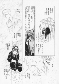 Page 111 of Yume de Ai mashou.