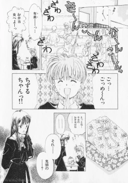 Page 112 of Yume de Ai mashou.