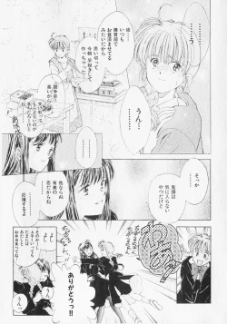 Page 113 of Yume de Ai mashou.