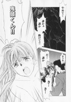 Page 123 of Yume de Ai mashou.