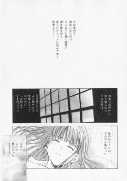 Page 125 of Yume de Ai mashou.