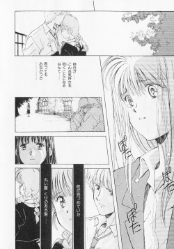 Page 133 of Yume de Ai mashou.