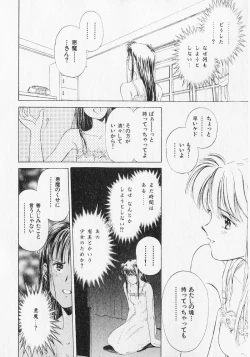 Page 139 of Yume de Ai mashou.