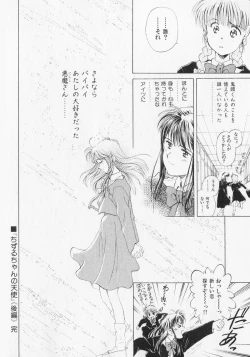 Page 143 of Yume de Ai mashou.