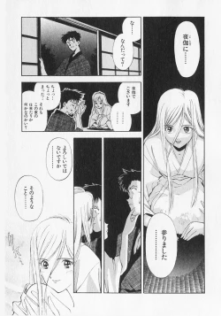 Page 162 of Yume de Ai mashou.