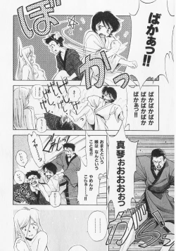 Page 165 of Yume de Ai mashou.