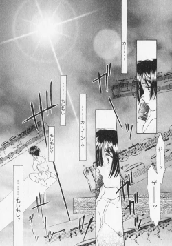 Page 17 of Yume de Ai mashou.