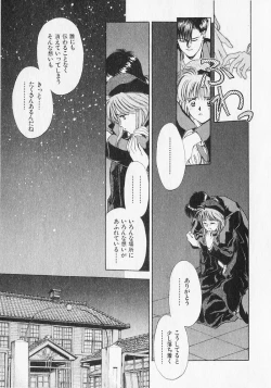 Page 182 of Yume de Ai mashou.