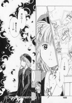 Page 187 of Yume de Ai mashou.