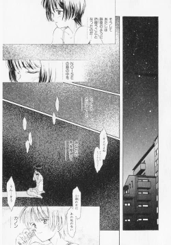 Page 21 of Yume de Ai mashou.