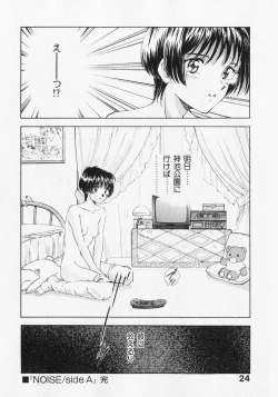 Page 24 of Yume de Ai mashou.