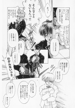 Page 31 of Yume de Ai mashou.