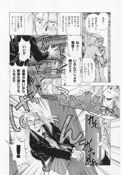 Page 36 of Yume de Ai mashou.