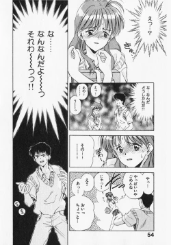 Page 54 of Yume de Ai mashou.