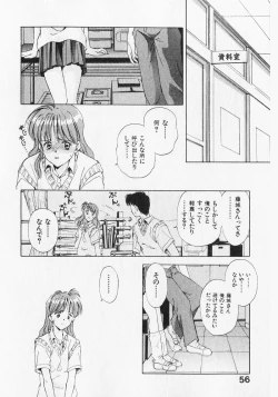 Page 56 of Yume de Ai mashou.