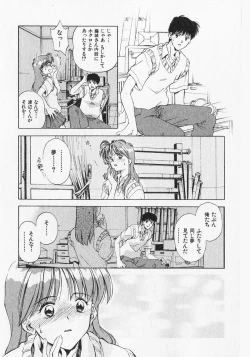 Page 58 of Yume de Ai mashou.