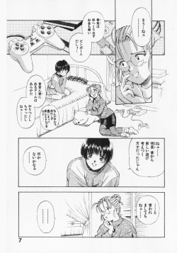 Page 7 of Yume de Ai mashou.
