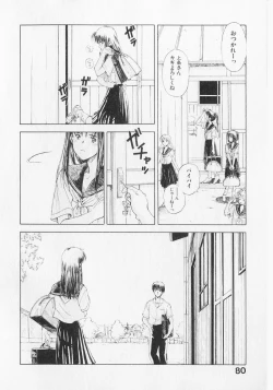 Page 80 of Yume de Ai mashou.
