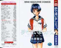 Download Yume de Ai mashou.