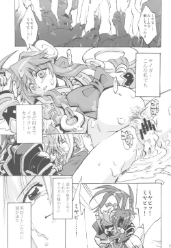 Page 23 of NYOKIX Vol.1 Takenoko Seijin no Gochamaze Sairoku Soushuuhen