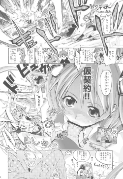 Page 24 of NYOKIX Vol.1 Takenoko Seijin no Gochamaze Sairoku Soushuuhen