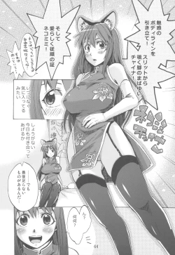 Page 64 of NYOKIX Vol.1 Takenoko Seijin no Gochamaze Sairoku Soushuuhen