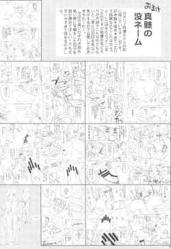 Page 79 of NYOKIX Vol.1 Takenoko Seijin no Gochamaze Sairoku Soushuuhen