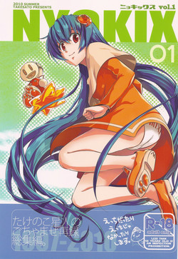 (C78) [Takesato (Takenoko Seijin)] NYOKIX Vol.1 Takenoko Seijin no Gochamaze Sairoku Soushuuhen (Various)