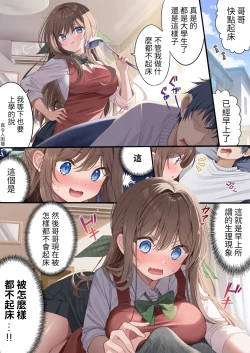 Page 2 of OsananajimiChildhood Friend Series Back Book 2