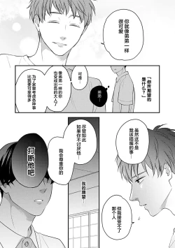 Page 100 of 沉溺的良夜与赫尔墨斯