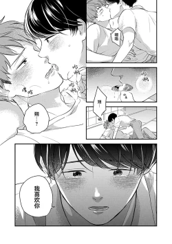 Page 102 of 沉溺的良夜与赫尔墨斯