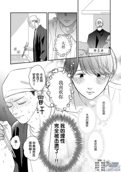 Page 107 of 沉溺的良夜与赫尔墨斯
