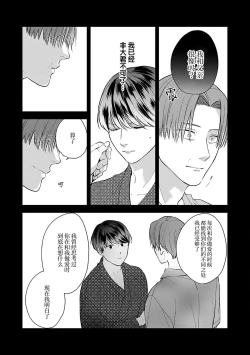 Page 120 of 沉溺的良夜与赫尔墨斯