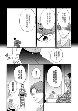 Page 121 of 沉溺的良夜与赫尔墨斯