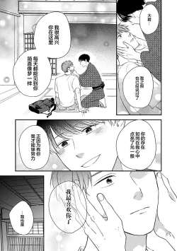 Page 125 of 沉溺的良夜与赫尔墨斯