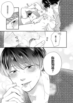 Page 130 of 沉溺的良夜与赫尔墨斯
